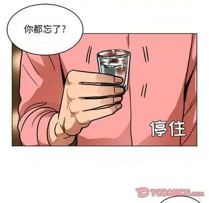 腹黑年下男 腹黑年下男 | 第24章 第38页