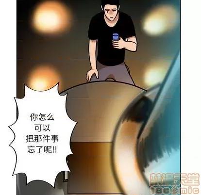 腹黑年下男 腹黑年下男 | 第24章 第40页