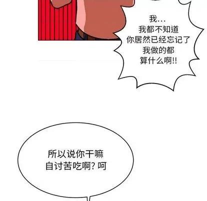 腹黑年下男 腹黑年下男 | 第24章 第43页