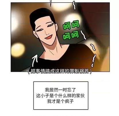 腹黑年下男 腹黑年下男 | 第24章 第44页