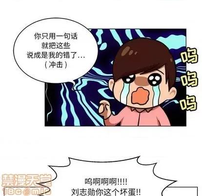 腹黑年下男 腹黑年下男 | 第24章 第45页