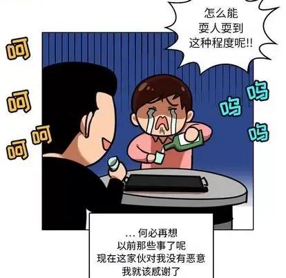 腹黑年下男 腹黑年下男 | 第24章 第47页