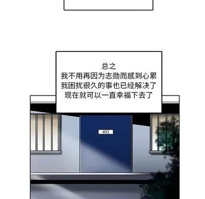 腹黑年下男 腹黑年下男 | 第24章 第48页