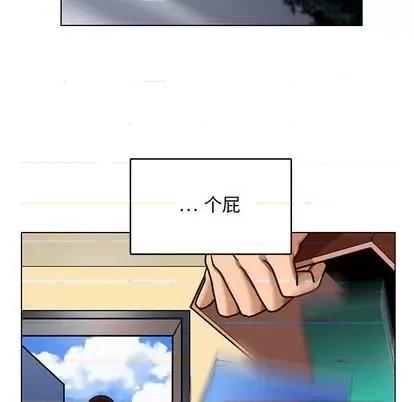 腹黑年下男 腹黑年下男 | 第24章 第49页