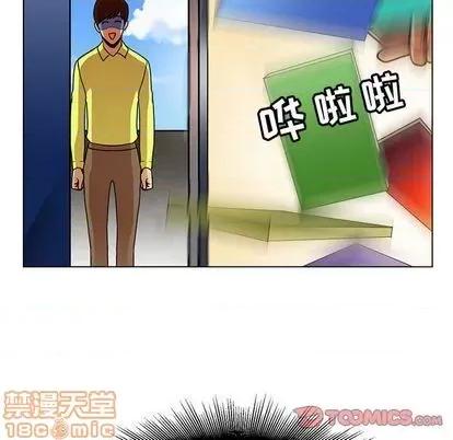 腹黑年下男 腹黑年下男 | 第24章 第50页