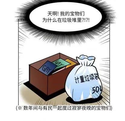 腹黑年下男 腹黑年下男 | 第24章 第51页