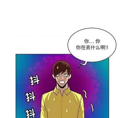 腹黑年下男 腹黑年下男 | 第24章 第52页