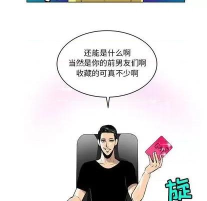 腹黑年下男 腹黑年下男 | 第24章 第53页
