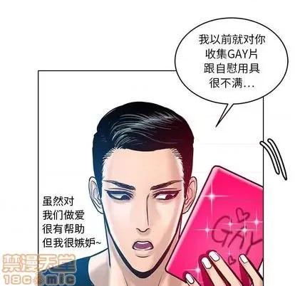 腹黑年下男 腹黑年下男 | 第24章 第55页