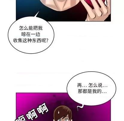 腹黑年下男 腹黑年下男 | 第24章 第56页