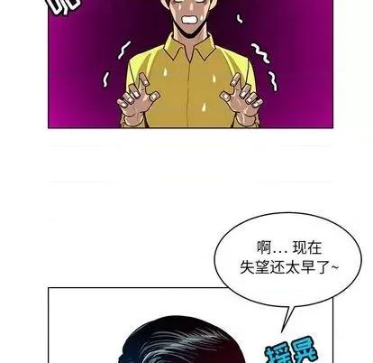 腹黑年下男 腹黑年下男 | 第24章 第57页