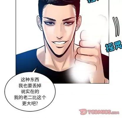 腹黑年下男 腹黑年下男 | 第24章 第58页