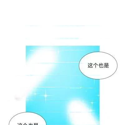 腹黑年下男 腹黑年下男 | 第24章 第59页
