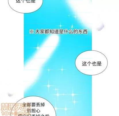 腹黑年下男 腹黑年下男 | 第24章 第60页