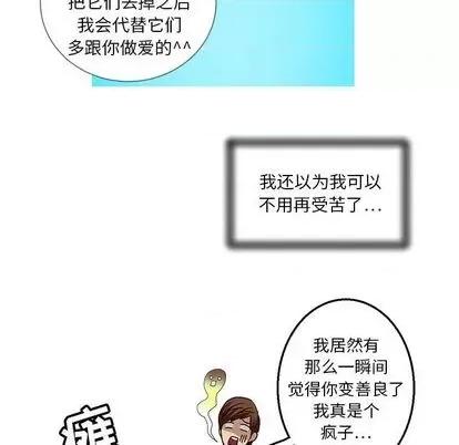 腹黑年下男 腹黑年下男 | 第24章 第61页