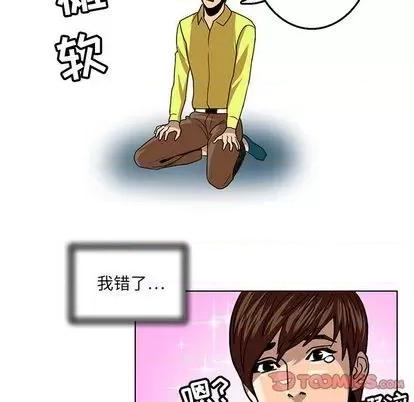 腹黑年下男 腹黑年下男 | 第24章 第62页