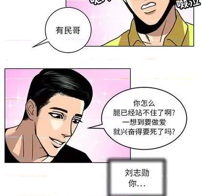 腹黑年下男 腹黑年下男 | 第24章 第63页