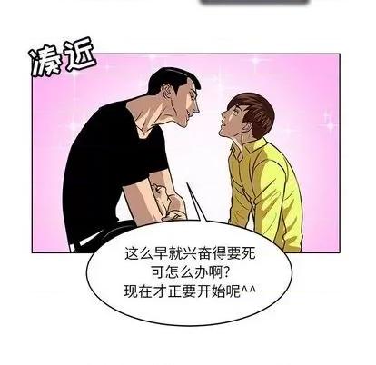 腹黑年下男 腹黑年下男 | 第24章 第64页