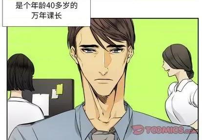 腹黑年下男 腹黑年下男 | 第25章 第2页