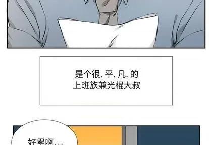 腹黑年下男 腹黑年下男 | 第25章 第3页