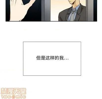 腹黑年下男 腹黑年下男 | 第25章 第5页