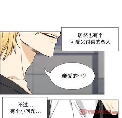 腹黑年下男 腹黑年下男 | 第25章 第6页