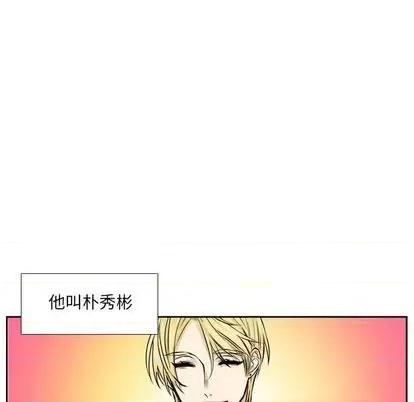 腹黑年下男 腹黑年下男 | 第25章 第9页