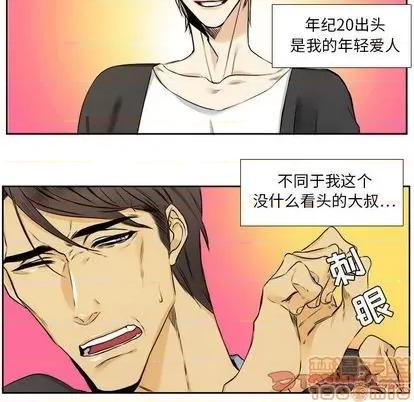 腹黑年下男 腹黑年下男 | 第25章 第10页
