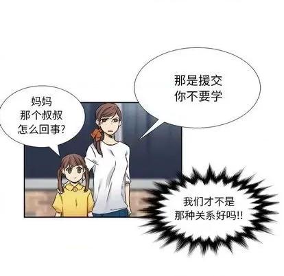 腹黑年下男 腹黑年下男 | 第25章 第13页