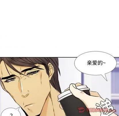 腹黑年下男 腹黑年下男 | 第25章 第14页