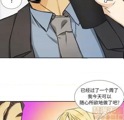 腹黑年下男 腹黑年下男 | 第25章 第15页