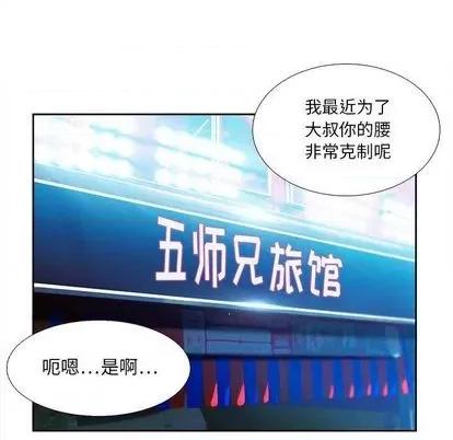 腹黑年下男 腹黑年下男 | 第25章 第17页
