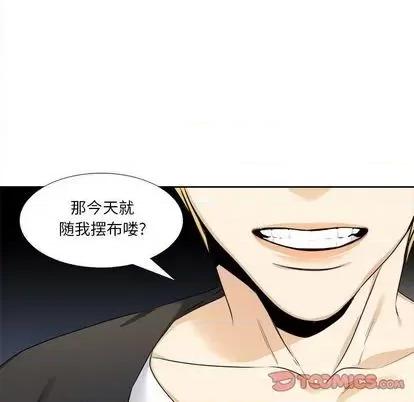 腹黑年下男 腹黑年下男 | 第25章 第18页
