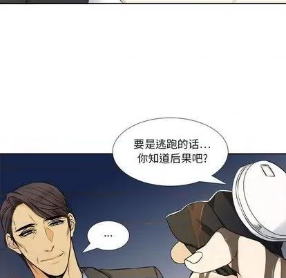 腹黑年下男 腹黑年下男 | 第25章 第19页