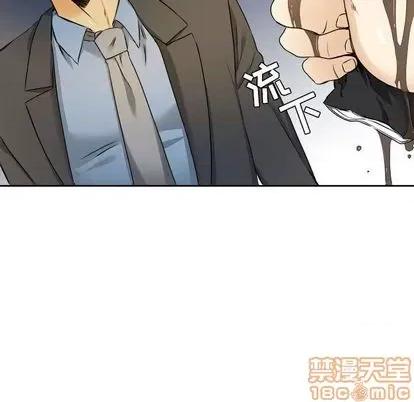 腹黑年下男 腹黑年下男 | 第25章 第20页
