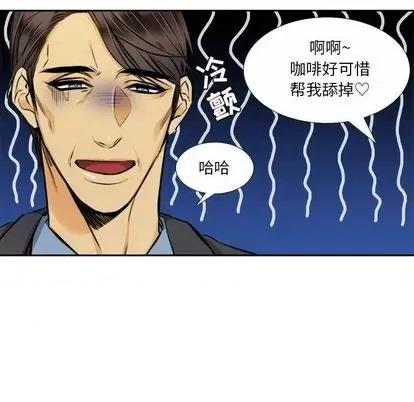 腹黑年下男 腹黑年下男 | 第25章 第21页
