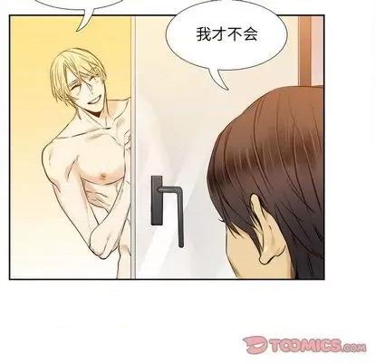 腹黑年下男 腹黑年下男 | 第25章 第26页