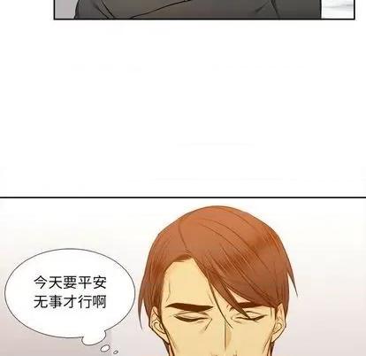 腹黑年下男 腹黑年下男 | 第25章 第28页