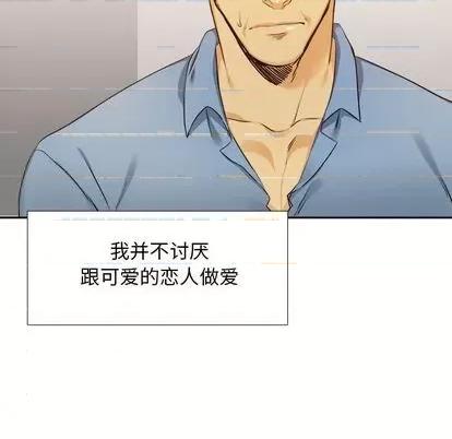 腹黑年下男 腹黑年下男 | 第25章 第29页