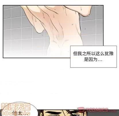 腹黑年下男 腹黑年下男 | 第25章 第30页