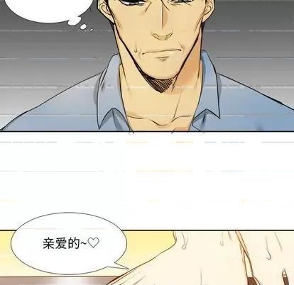 腹黑年下男 腹黑年下男 | 第25章 第31页