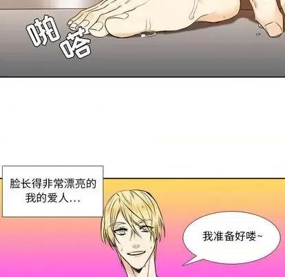 腹黑年下男 腹黑年下男 | 第25章 第32页
