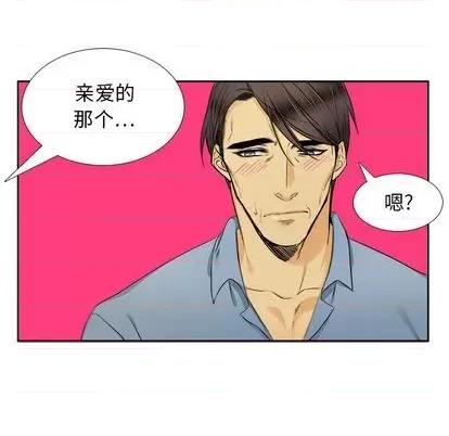 腹黑年下男 腹黑年下男 | 第25章 第36页