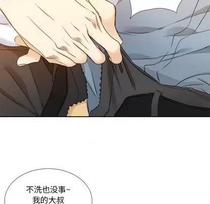 腹黑年下男 腹黑年下男 | 第25章 第41页