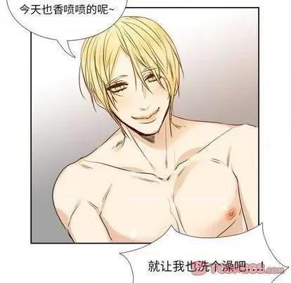腹黑年下男 腹黑年下男 | 第25章 第42页