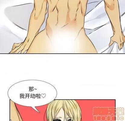 腹黑年下男 腹黑年下男 | 第25章 第45页