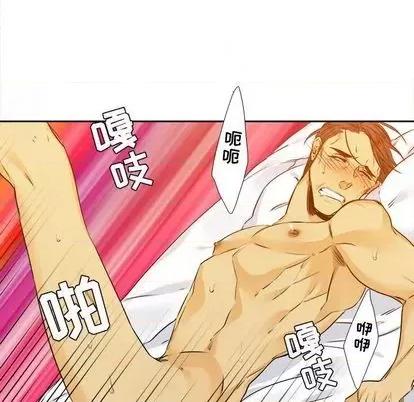 腹黑年下男 腹黑年下男 | 第25章 第47页
