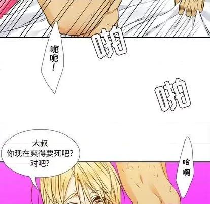 腹黑年下男 腹黑年下男 | 第25章 第48页