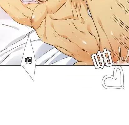腹黑年下男 腹黑年下男 | 第25章 第52页