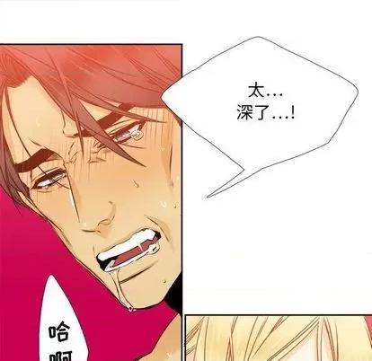 腹黑年下男 腹黑年下男 | 第25章 第53页